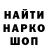 Кодеин напиток Lean (лин) shamann1001
