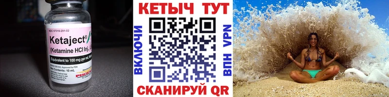 КЕТАМИН VHQ  Белебей 