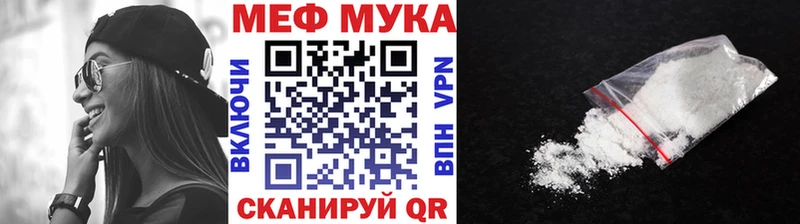 что такое   Белебей  Меф кристаллы 